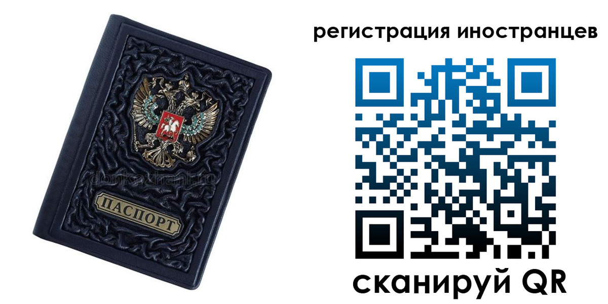 прописка в Арамили