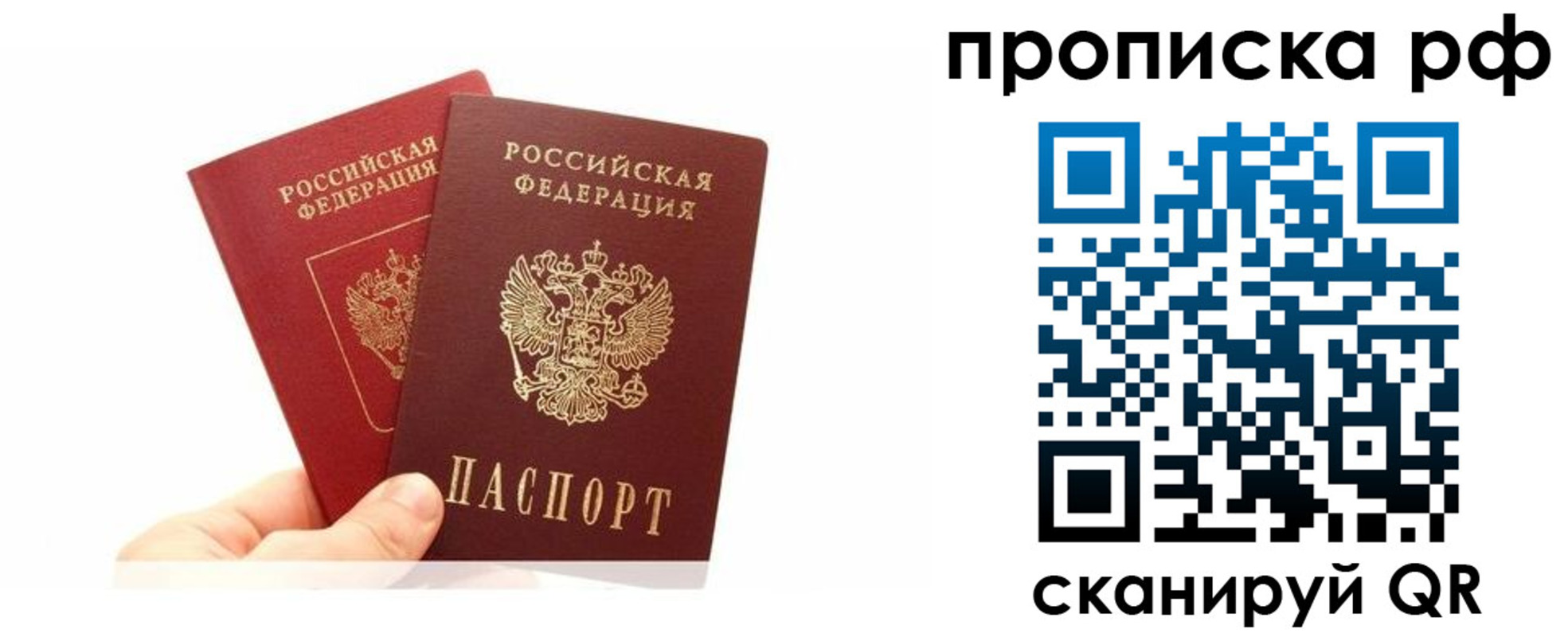 временная регистрация поиск в Арамили